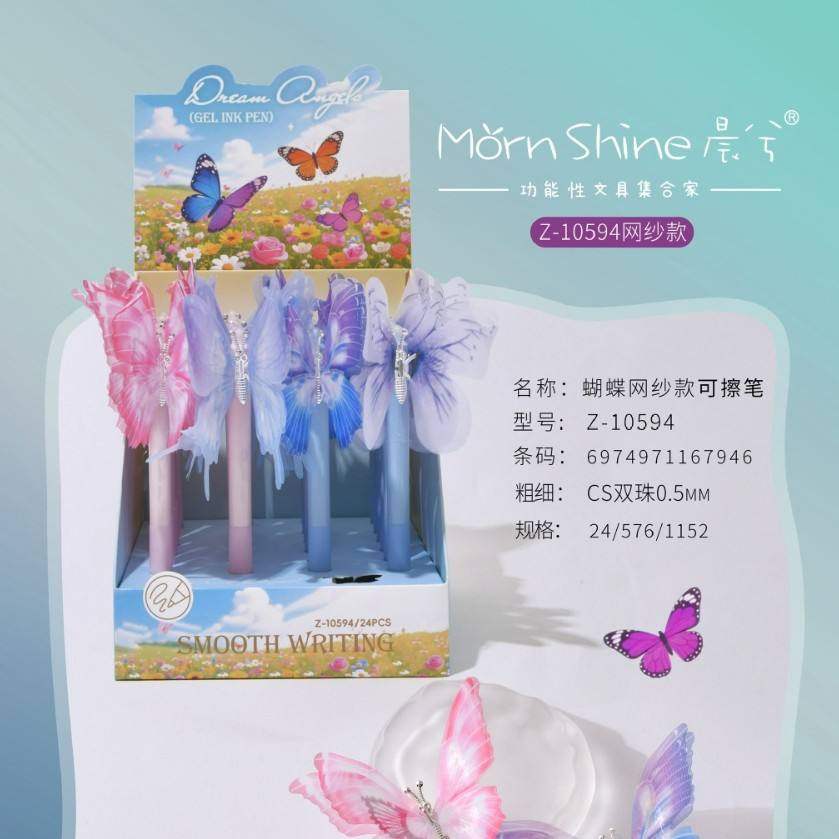 晨兮10594蝴蝶网纱款可擦笔小学生按动中性笔卡通创意三年级专用,文具电教/文化用品/商务用品,中性笔,淘宝优惠券,粉丝福利购,淘宝优惠卷