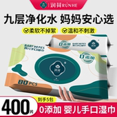 润荷婴幼儿手口湿巾儿童湿巾纸家庭装 宝宝清洁卫生湿纸巾