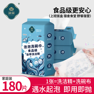 一次性洗碗布自带洗洁精厨房学生宿舍家用懒人抹布泡泡洗碗巾