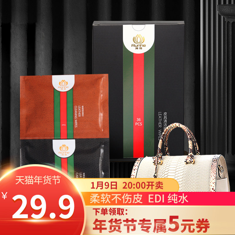 皮具护理湿巾真皮包包皮沙发清洁剂去污保养油皮衣 油 皮鞋皮革