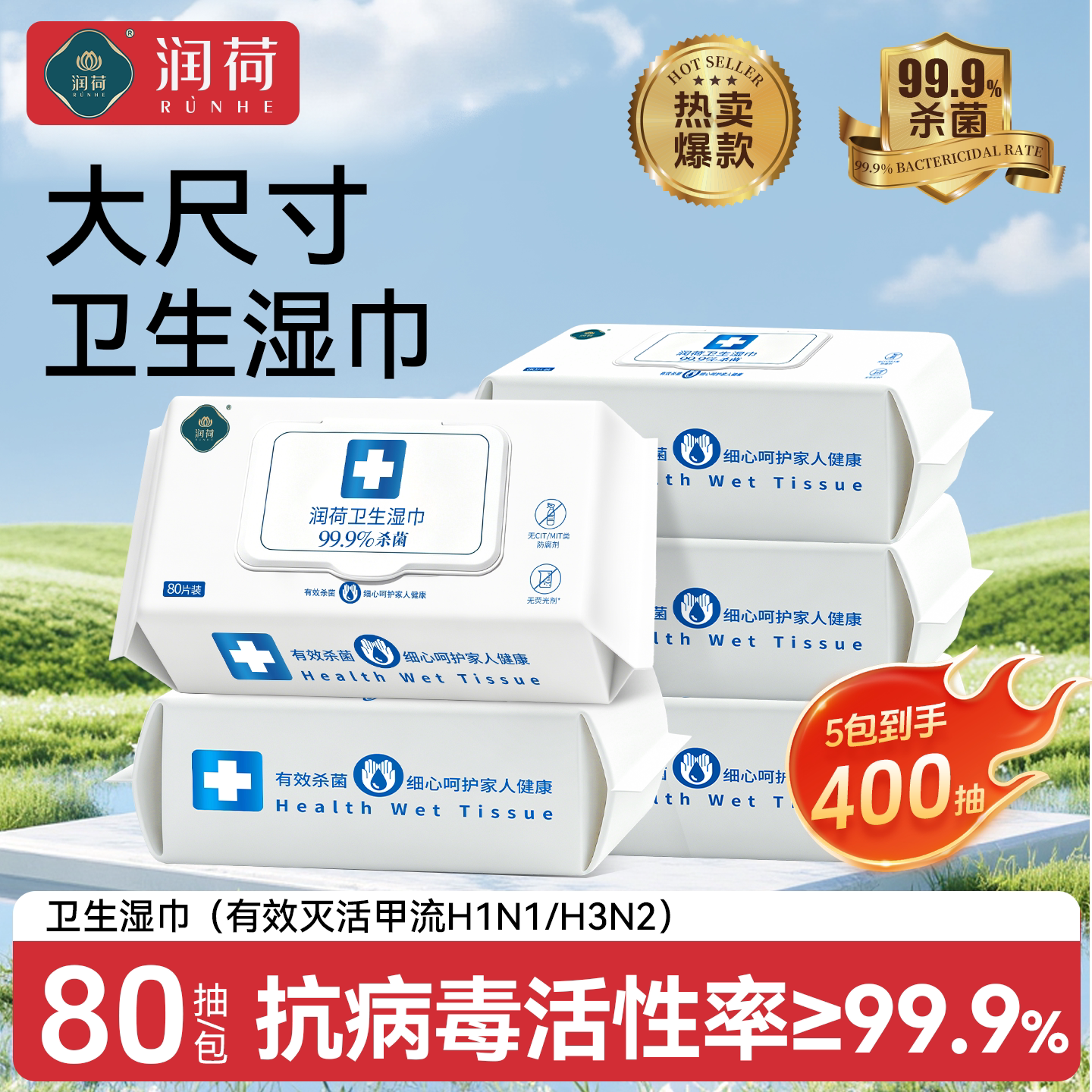 【除甲流H3N2】除病毒湿巾杀菌率99.9%不含酒精湿巾甲流乙流消杀图片