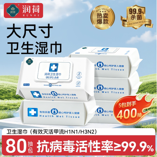 【除甲流H3N2】除病毒湿巾杀菌率99.9%不含酒精湿巾甲流乙流消杀