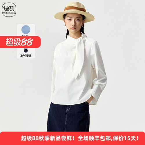 迪凯春夏极简棉质女长袖通勤衬衫