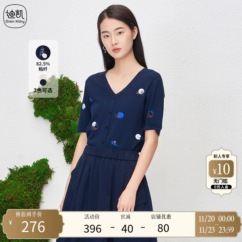 DistinKidny/迪凯毛衫