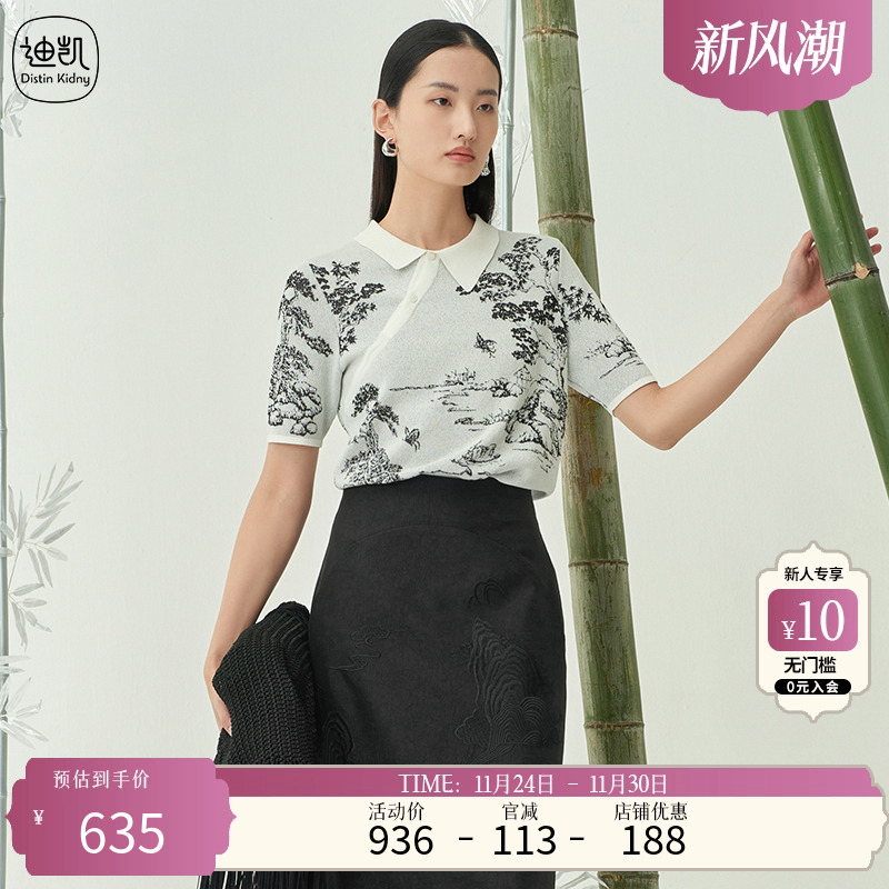 Distin Kidny/迪凯夏季新款时尚休闲个性百搭舒适潮流针织衫