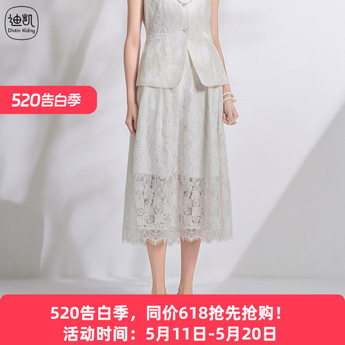 迪凯夏季蕾丝优雅A字中长半身裙