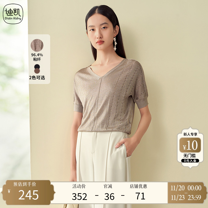 DistinKidny/迪凯针织衫