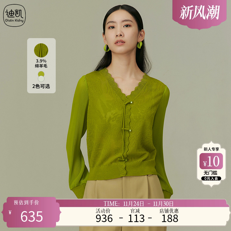 Distin Kidny/迪凯国风气质针织衫春季新款优雅减龄上衣女