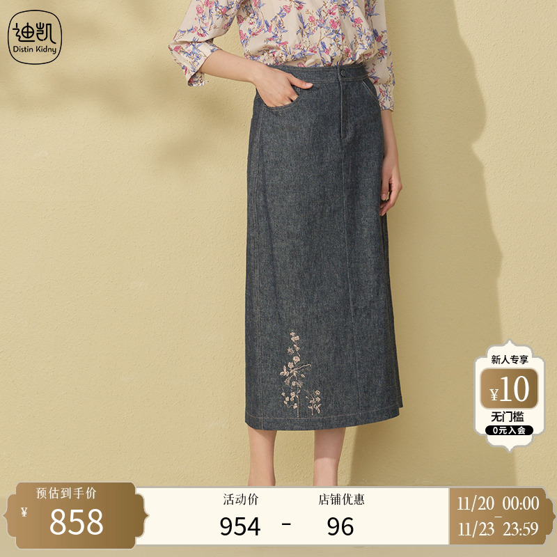 Distin Kidny/迪凯秋季新款舒适个性百搭时尚休闲半身裙女