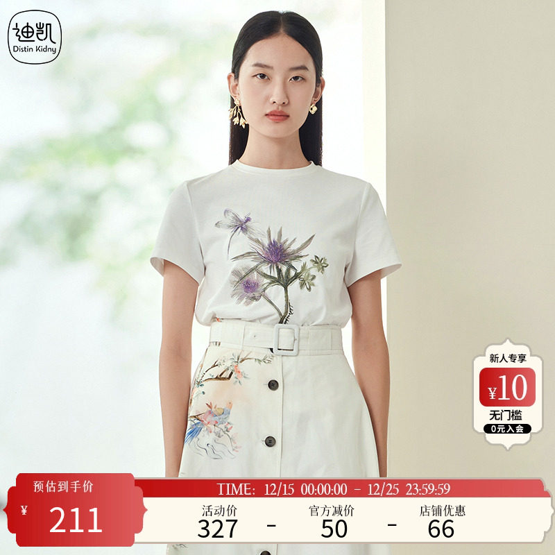 DistinKidny/迪凯针织衫