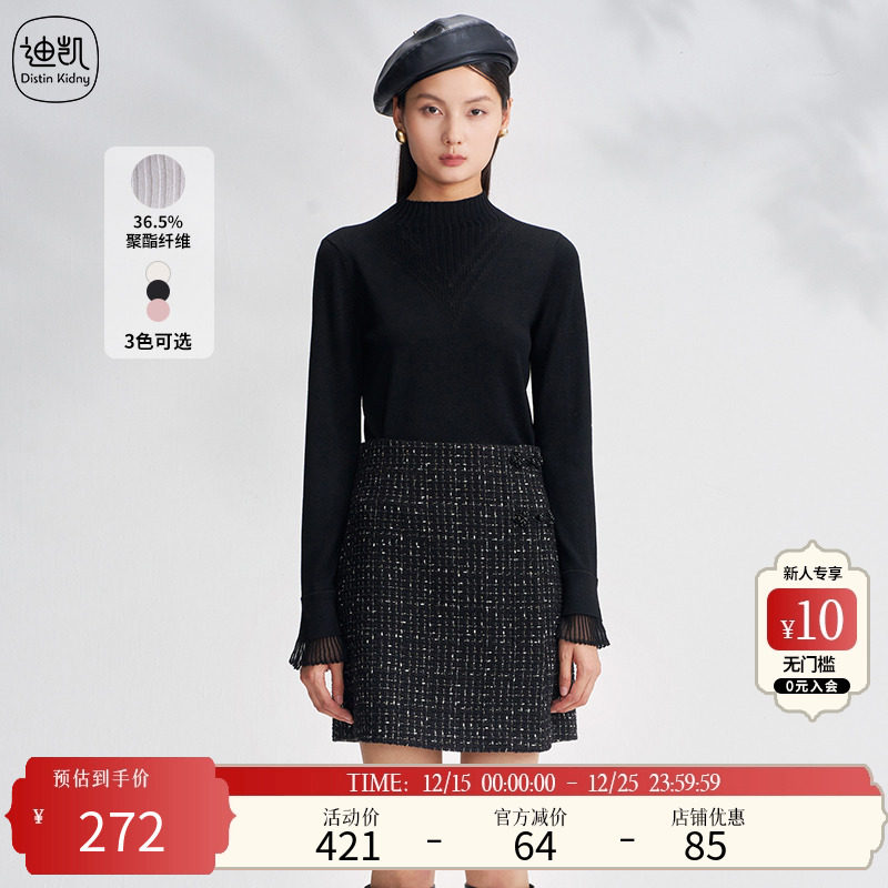 迪凯法国杨幂同款小黑色毛针织衫