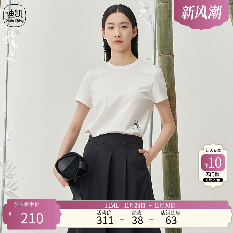 Distin Kidny/迪凯短袖上衣夏季新款简约百搭通勤T恤女