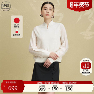 Distin Kidny/迪凯冬季新品时尚休闲个性百搭舒适毛衫女