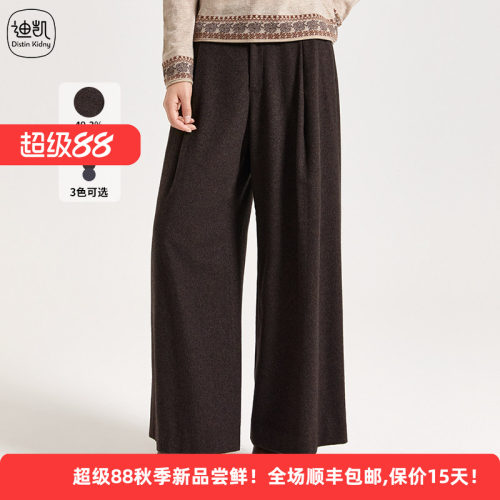 绵羊毛高腰显瘦阔腿通勤女西装裤