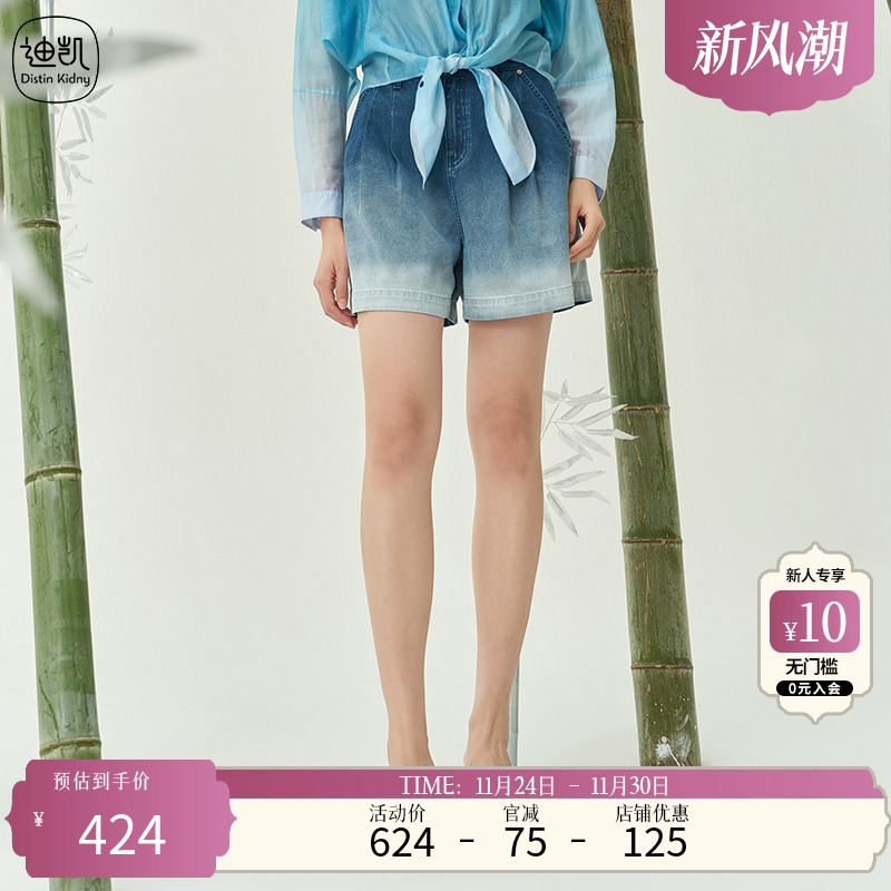 Distin Kidny/迪凯牛仔短裤夏季新款渐变时髦休闲裤子女