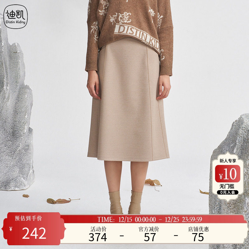 Distin Kidny/迪凯冬季新品时尚休闲个性百搭高端气质简约半身裙