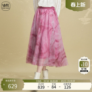 Distin Kidny/迪凯冬季新款百搭气质半身纱裙女扎染感半群