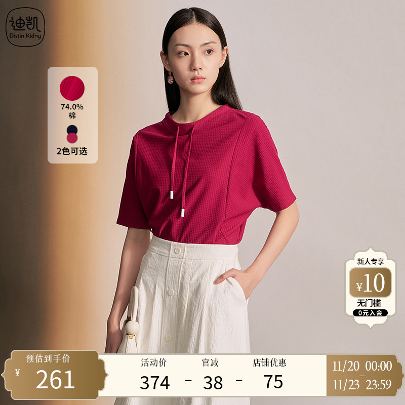 DistinKidny/迪凯套头上衣