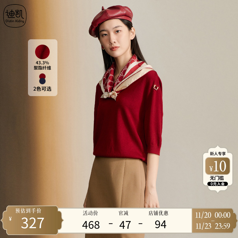 DistinKidny/迪凯毛衫