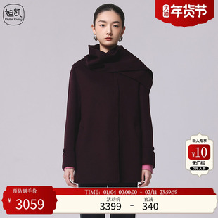 Distin Kidny/迪凯2025秋冬新款女装时尚气质百搭显瘦围巾领大衣