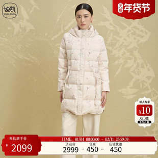 Distin Kidny/迪凯冬季新品时尚个性保暖舒适鹅毛羽绒服女