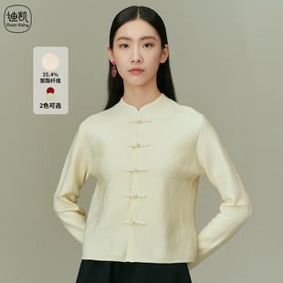 春季 Distin Kidny 迪凯国风气质针织衫 简约超好看上衣女 新款