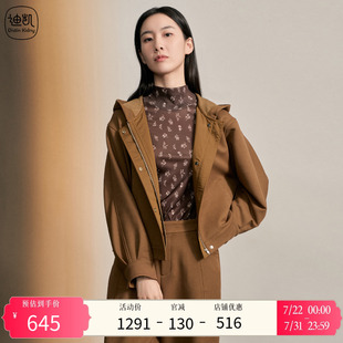 高级感极简风上衣女 Distin Kidny 迪凯复古连帽外套秋季 新款