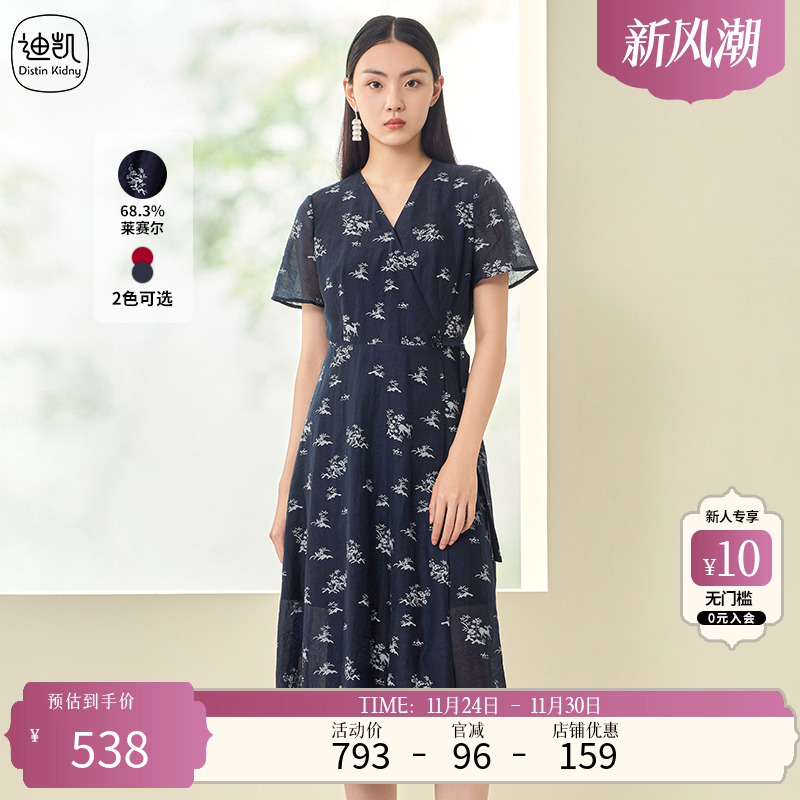 DistinKidny/迪凯连衣裙