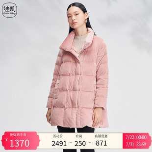 减龄百搭甜美保暖加厚羽绒服女 Distin Kidny 迪凯2023年冬季 新款