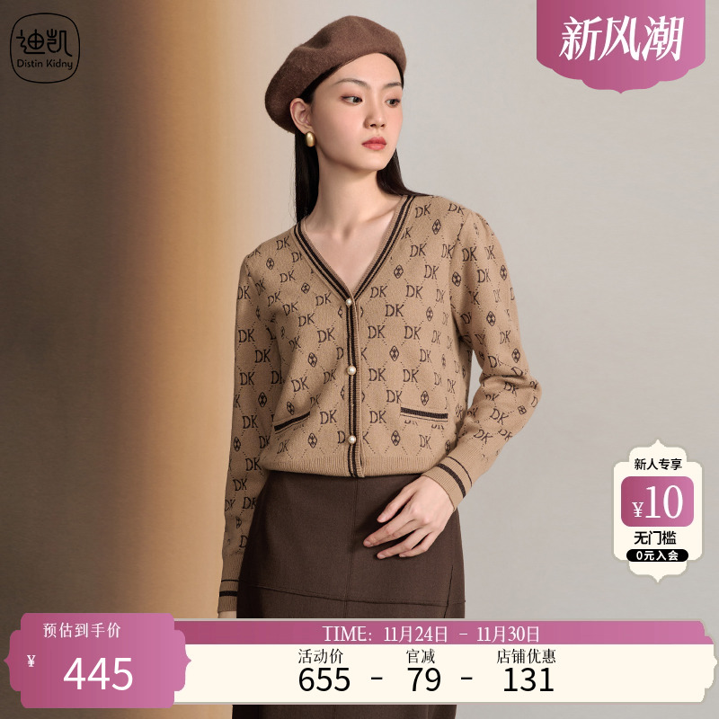 DistinKidny/迪凯毛织开衫