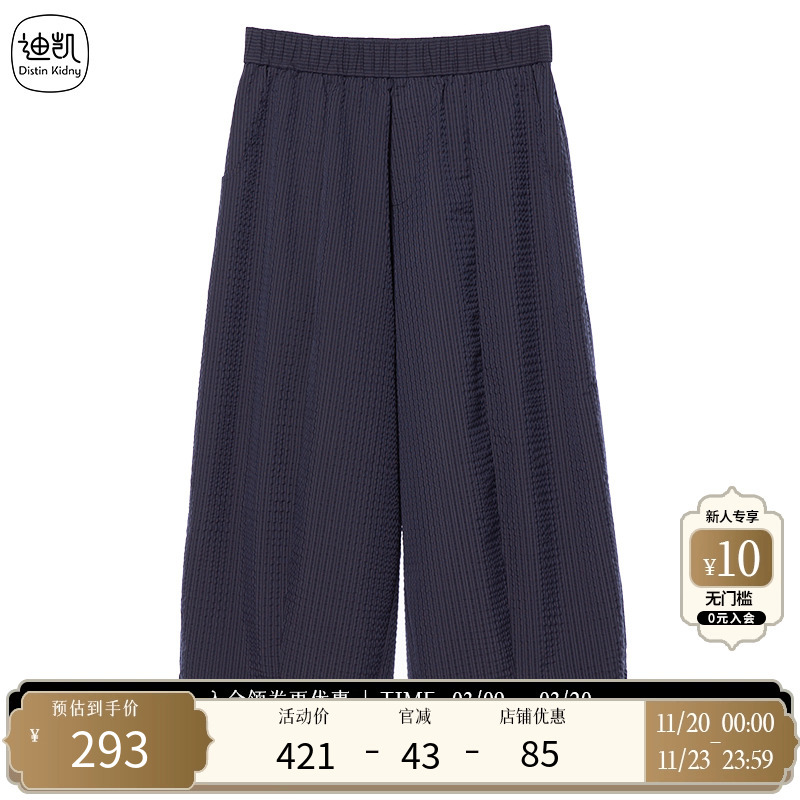 DistinKidny/迪凯裤子