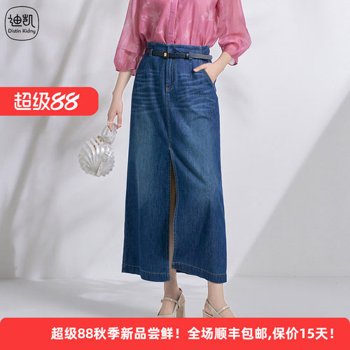 迪凯夏季天丝开叉牛仔半身裙