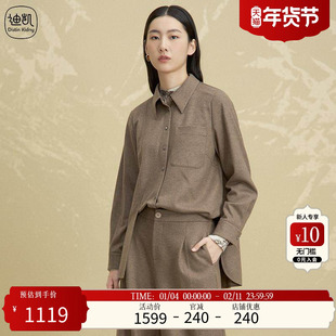 Distin Kidny/迪凯秋冬新款女装灰色长袖衬衫简约宽松版型女