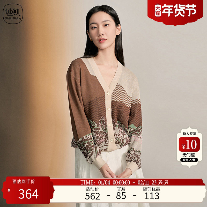 Distin Kidny/迪凯V领复古针织衫外套秋季新款知性气质开衫女,女装/女士精品,毛针织衫,淘宝优惠券,粉丝福利购,淘宝优惠卷