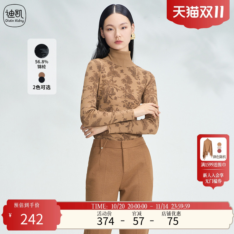 Distin Kidny/迪凯冬季新款时尚休闲个性百搭修身潮流针织毛衫