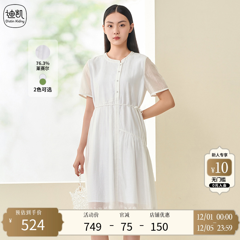 DistinKidny/迪凯连衣裙