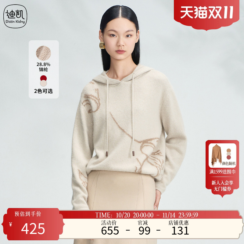 迪凯套头毛衫连帽毛针织衫