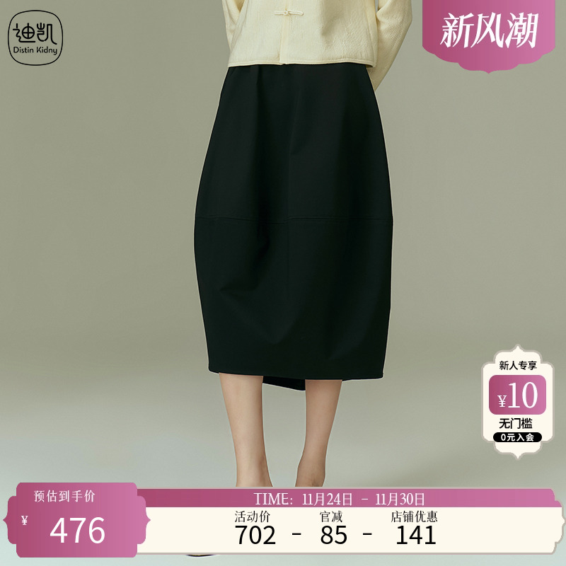 Distin Kidny/迪凯宽松遮肉半裙春季新款不挑人设计裙子女