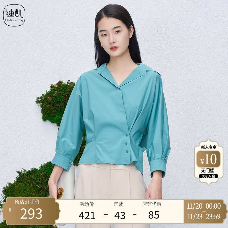 DistinKidny/迪凯衬衫