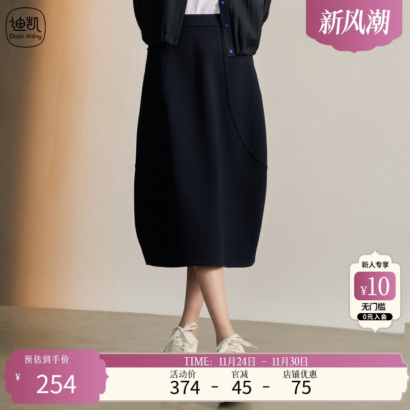 半裙DistinKidny/迪凯