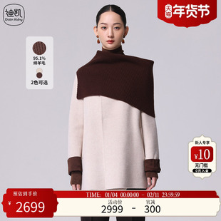 Distin Kidny/迪凯2025年春季新款女装时尚休闲百搭双面呢大衣