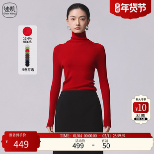 Distin Kidny/迪凯秋冬新款修身内搭气质针织衫女红色羊毛打底衫