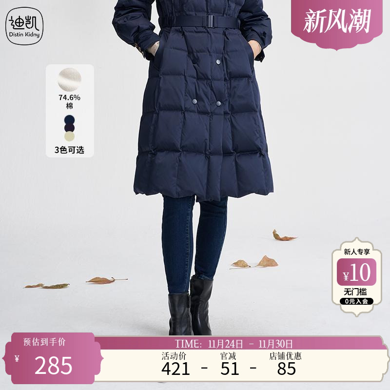 修身长款连帽气质羽绒服迪凯收腰