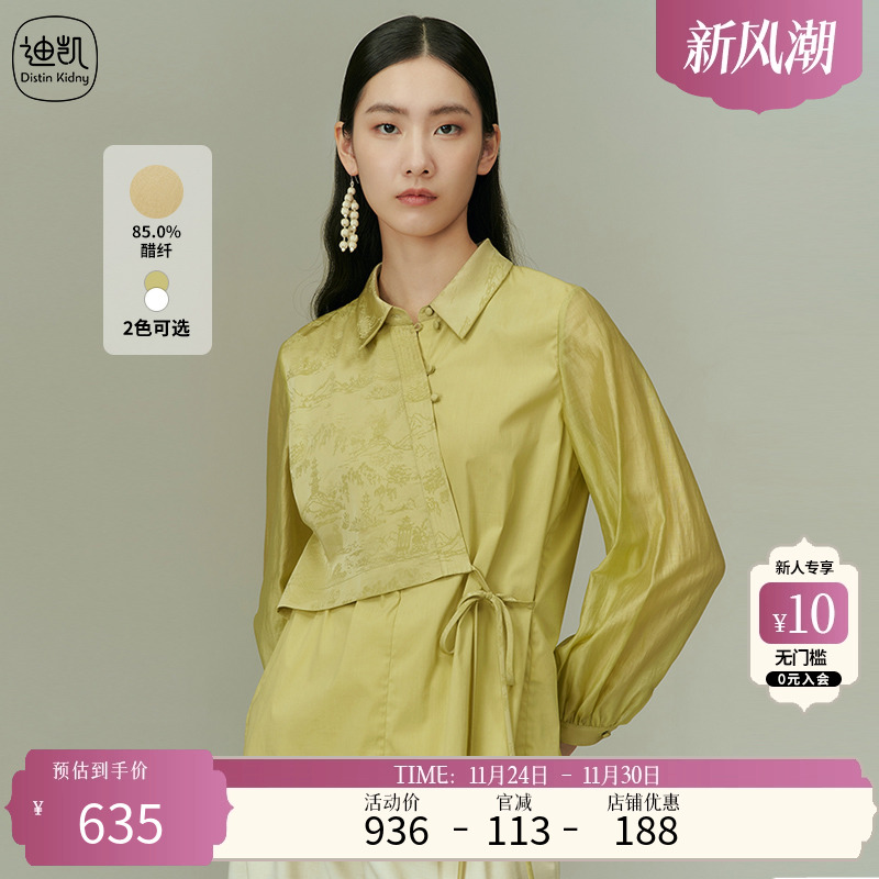 2024春长袖衬衫2024春长袖衬衫