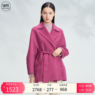 新款 迪凯绵羊毛气质大衣冬季 显白减龄外套女 Kidny Distin