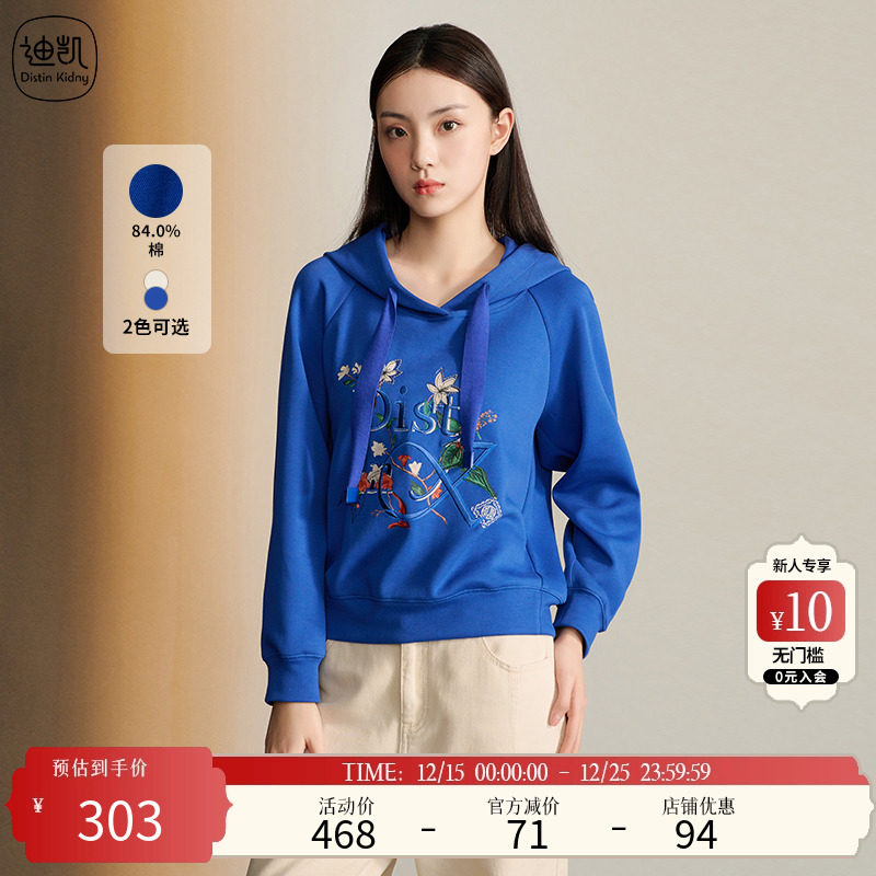 DistinKidny/迪凯卫衣