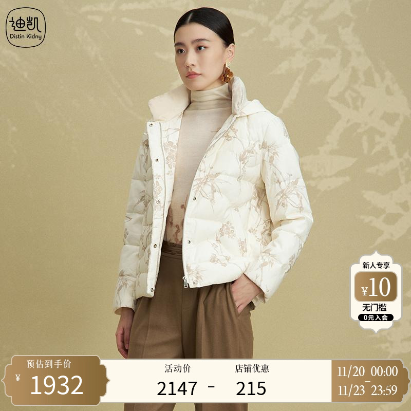 迪凯冬款保暖羽绒服女短外套