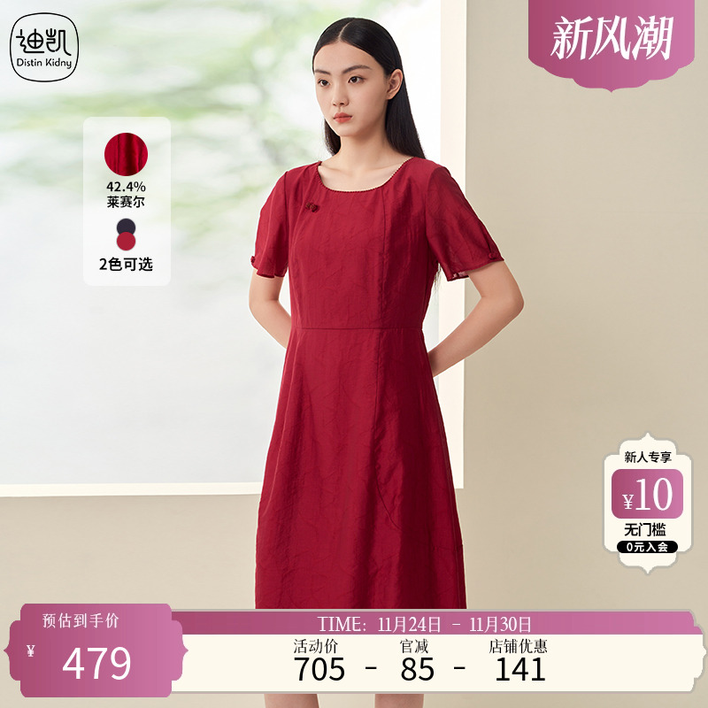 迪凯女装复古红色旗袍连衣裙