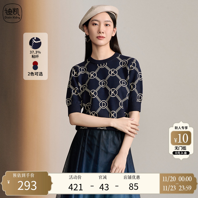 DistinKidny/迪凯毛衫