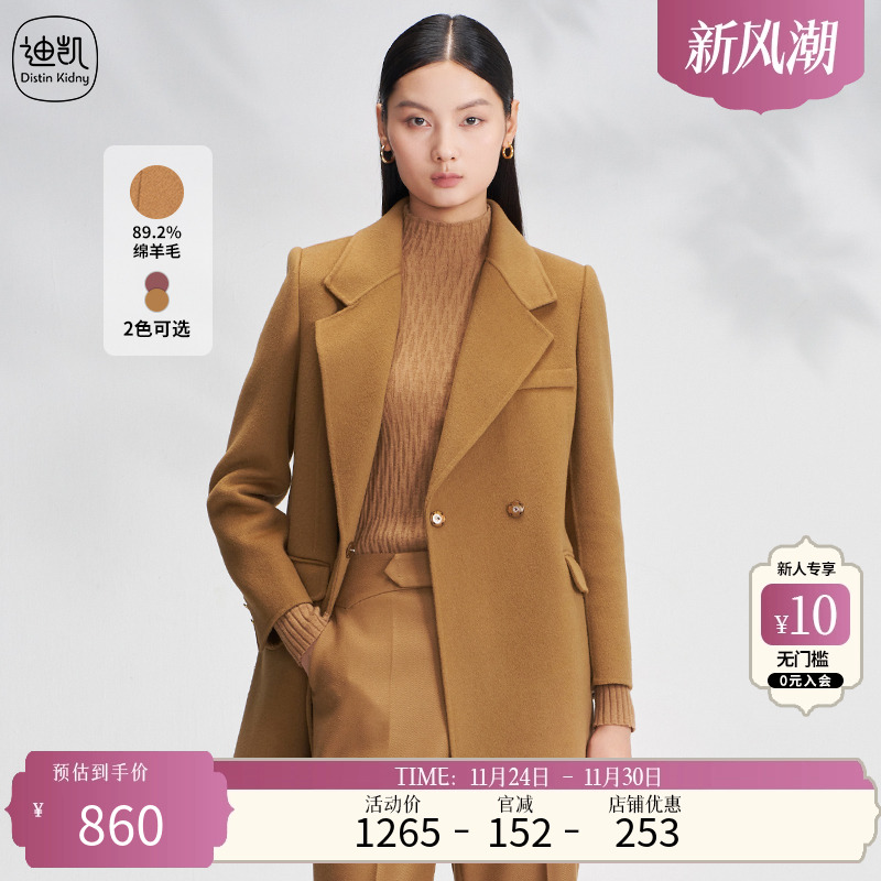 迪凯绵羊毛常规通勤外套